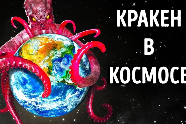 Настоящий сайт kraken